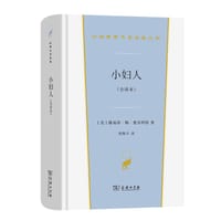 小妇人（全译本） - [美]路易莎·梅·奥尔科特