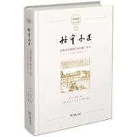 书籍 务实本正的封面