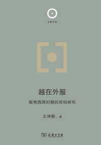 越在外服