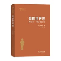 书籍 我的世界观的封面