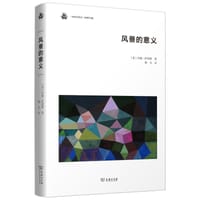风景的意义 - [美]约翰·萨利斯