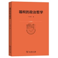 书籍 福柯的政治哲学的封面