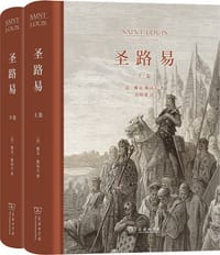 圣路易