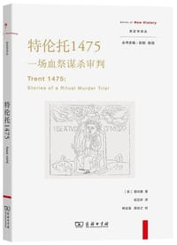 书籍 特伦托1475的封面