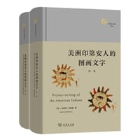美洲印第安人的图画文字