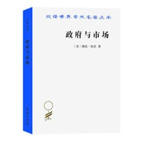 政府与市场：变革中的政府职能