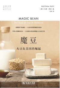 魔豆