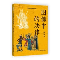 图像中的法律 - 陈皓