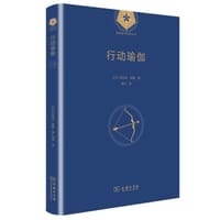 行动瑜伽
