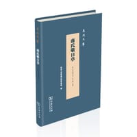 蒋氏敬日草