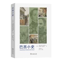 巴西小史 - [巴西]玛丽·德尔·普里奥里
