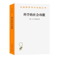 书籍 科学的社会功能的封面