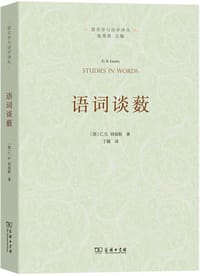 书籍 语词谈薮的封面