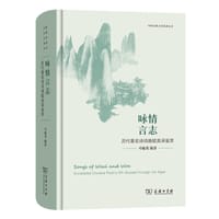 咏情言志