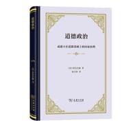 道德政治