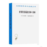 世界经济霸权