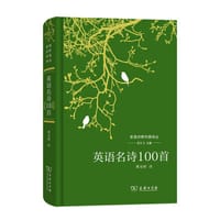 英语名诗100首