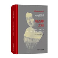 书籍 瑞吉娜之谜的封面