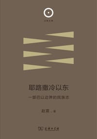 耶路撒冷以东