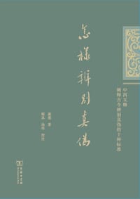 怎样辨别真伪