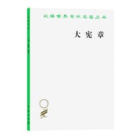 大宪章