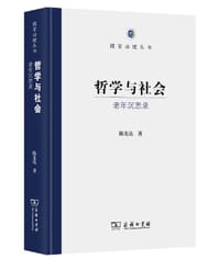 书籍 哲学与社会的封面