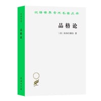 品格论