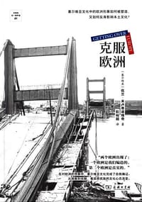 克服欧洲 - [塞尔维亚] 佐兰·米卢蒂诺维奇