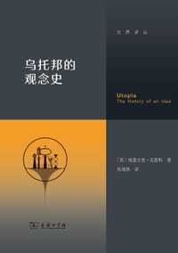乌托邦的观念史 - [英]格雷戈里·克雷斯