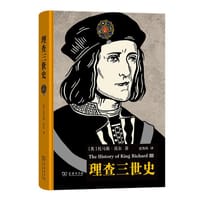 理查三世史 - [英]托马斯·莫尔