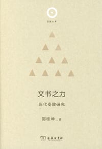 文书之力 - 郭桂坤
