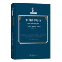 批判法学运动