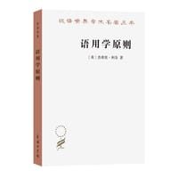 语用学原则