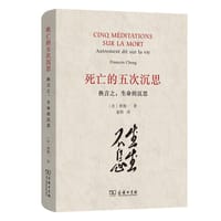 书籍 死亡的五次沉思的封面