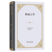 形而上学