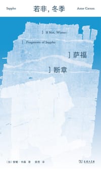 若非，冬季