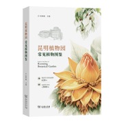 昆明植物园常见植物图鉴