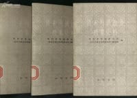 清末川滇边务档案史料