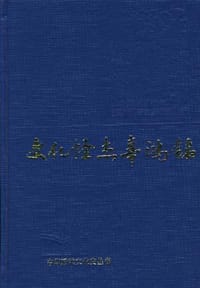 书籍 文化怪杰辜鸿铭的封面