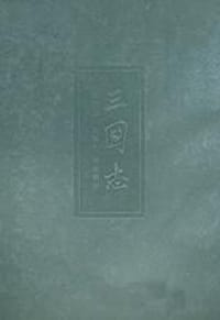 前四史