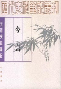 今言 - 郑晓