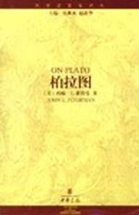 书籍 柏拉图的封面