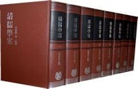 书籍 清儒学案（全八册）的封面