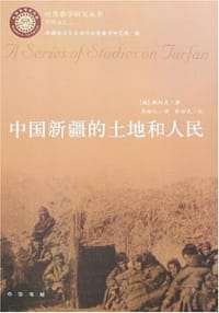 中国新疆的土地和人民 - 勒柯克