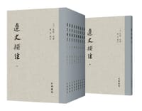 书籍 辽史补注的封面