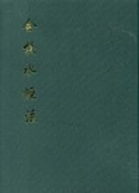 书籍 合校水经注的封面