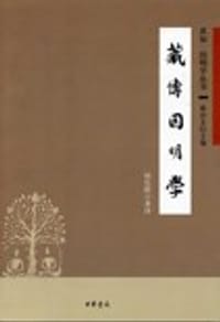 书籍 藏传因明学的封面