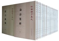 新编诸子集成 - 朱熹 等