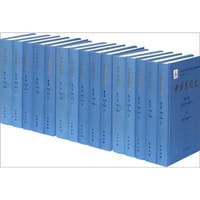 书籍 中华民国史（全十六册）的封面
