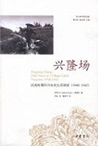 兴隆场